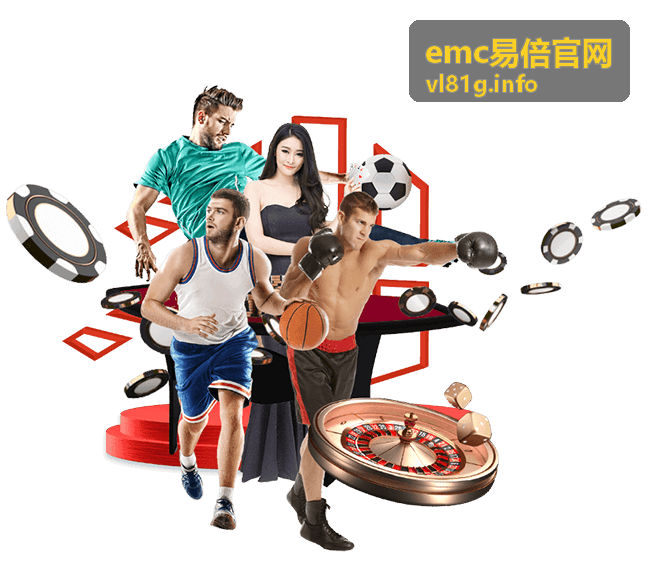 emc易倍官网产品方案白皮书